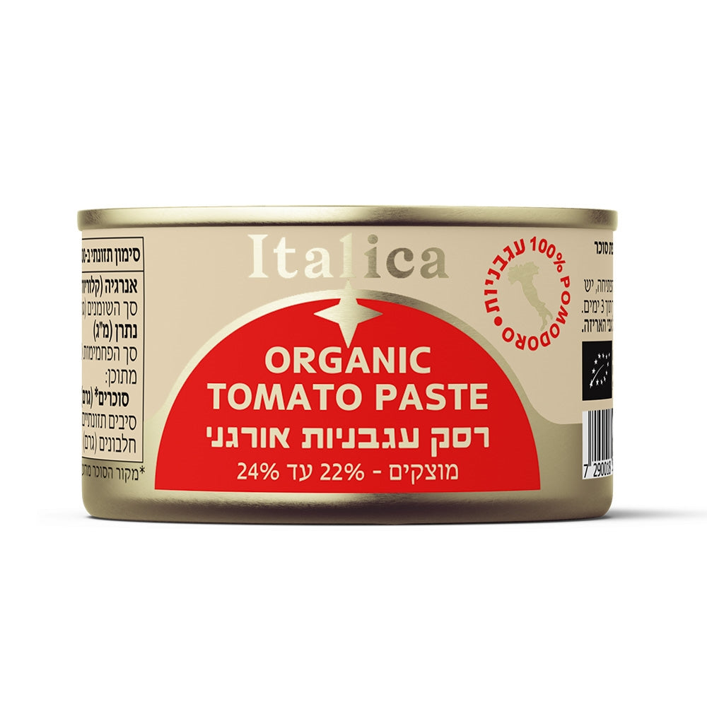 רסק עגבניות אורגני ללא תוספת סוכר - שישייה | איטליקה - Italica - פריקפוא