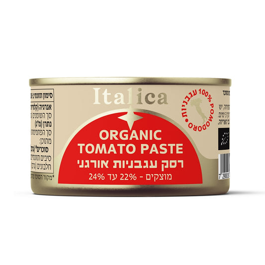 רסק עגבניות אורגני ללא תוספת סוכר - שישייה | איטליקה - Italica - פריקפוא