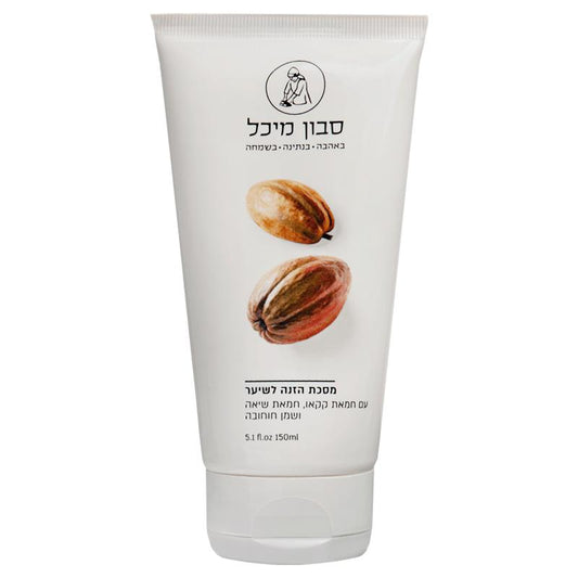 מסכת הזנה ארומתרפית לשיער עם חמאת שיאה, קקאו וחוחובה אורגנית - מיכל סבון טבעי - פריקפוא