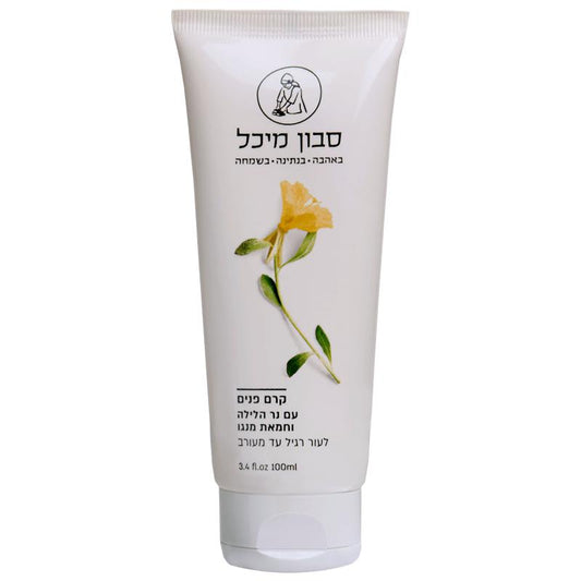 קרם פנים עם חמאת מנגו ונר הלילה לעור רגיל או מעורב - מיכל סבון טבעי - פריקפוא