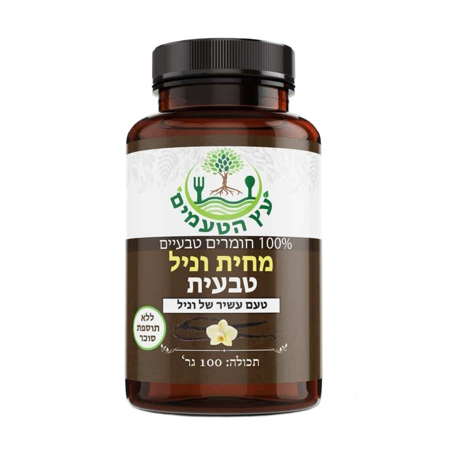 מחית וניל טהורה "בורבון" מדגסקר ללא תוספת סוכר וללא אלכוהול 120 מ"ל