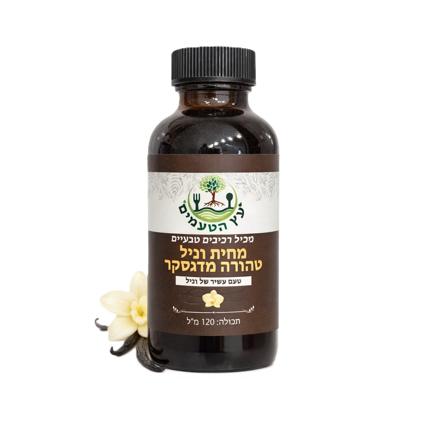 מחית וניל טהורה "בורבון" מדגסקר ללא תוספת סוכר וללא אלכוהול 120 מ"ל - עץ הטעמים - פריקפוא