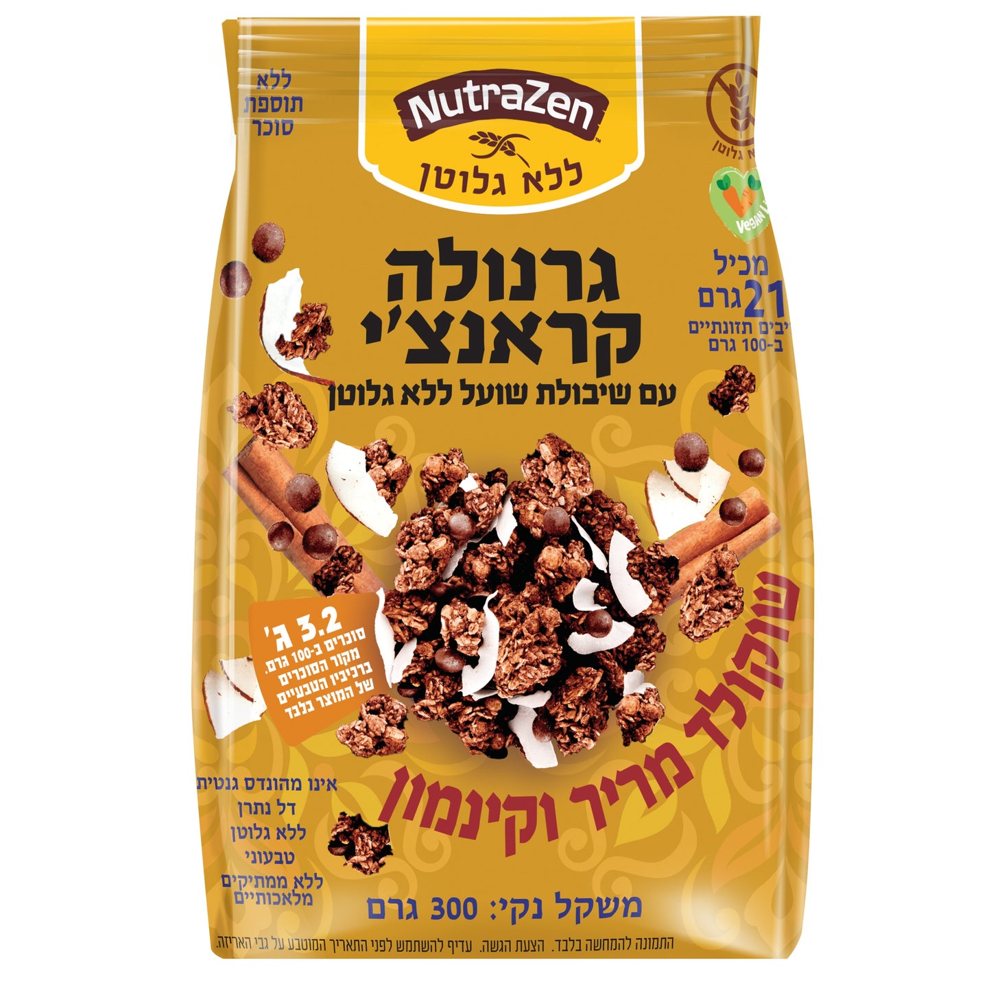 גרנולה קראנצ’י שוקולד מריר וקינמון עם שיבולת שועל ללא גלוטן | נוטרה זן - NutraZen - פריקפוא