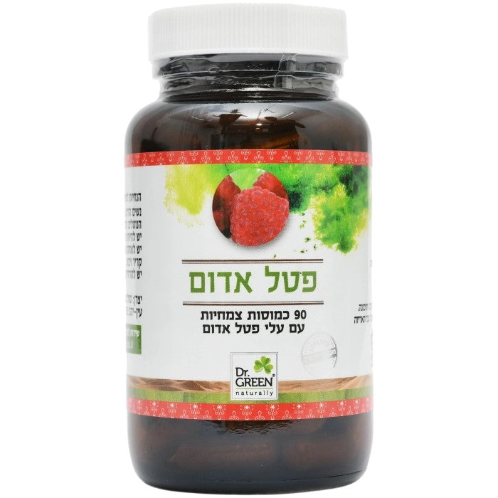 כמוסות פטל אדום | ד"ר גרין