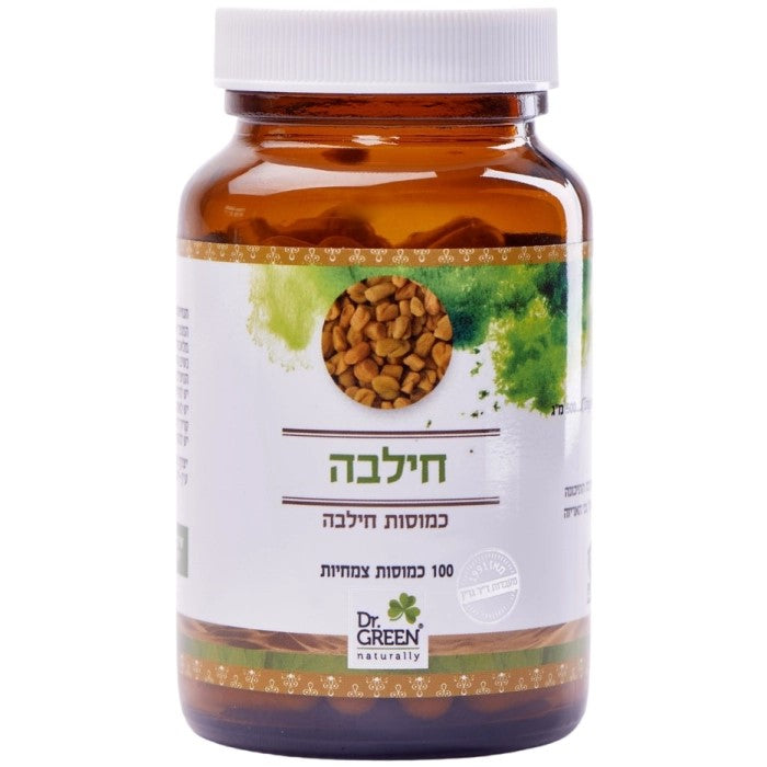 כמוסות חילבה | ד"ר גרין