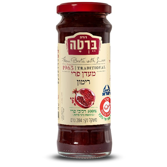מעדן רימון - דודה ברטה - פריקפוא