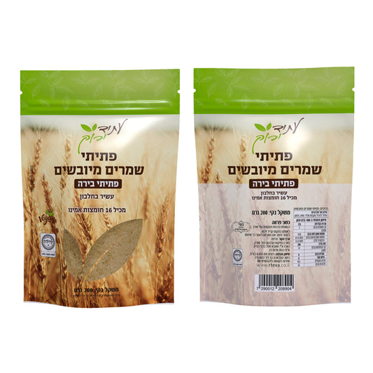 פתיתי שמרים מיובשים פתיתי בירה - עתיד ירוק - פריקפוא