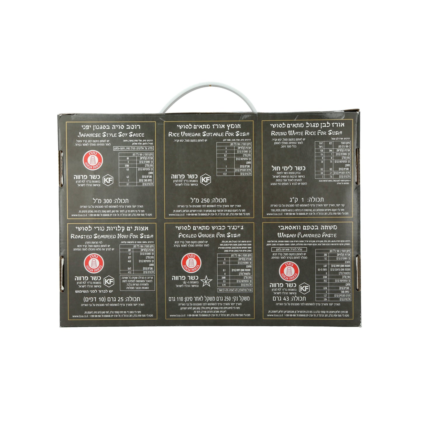 ערכת מוצרי מזון להכנת סושי | טעמי אסיה - Taste of Asia - פריקפוא