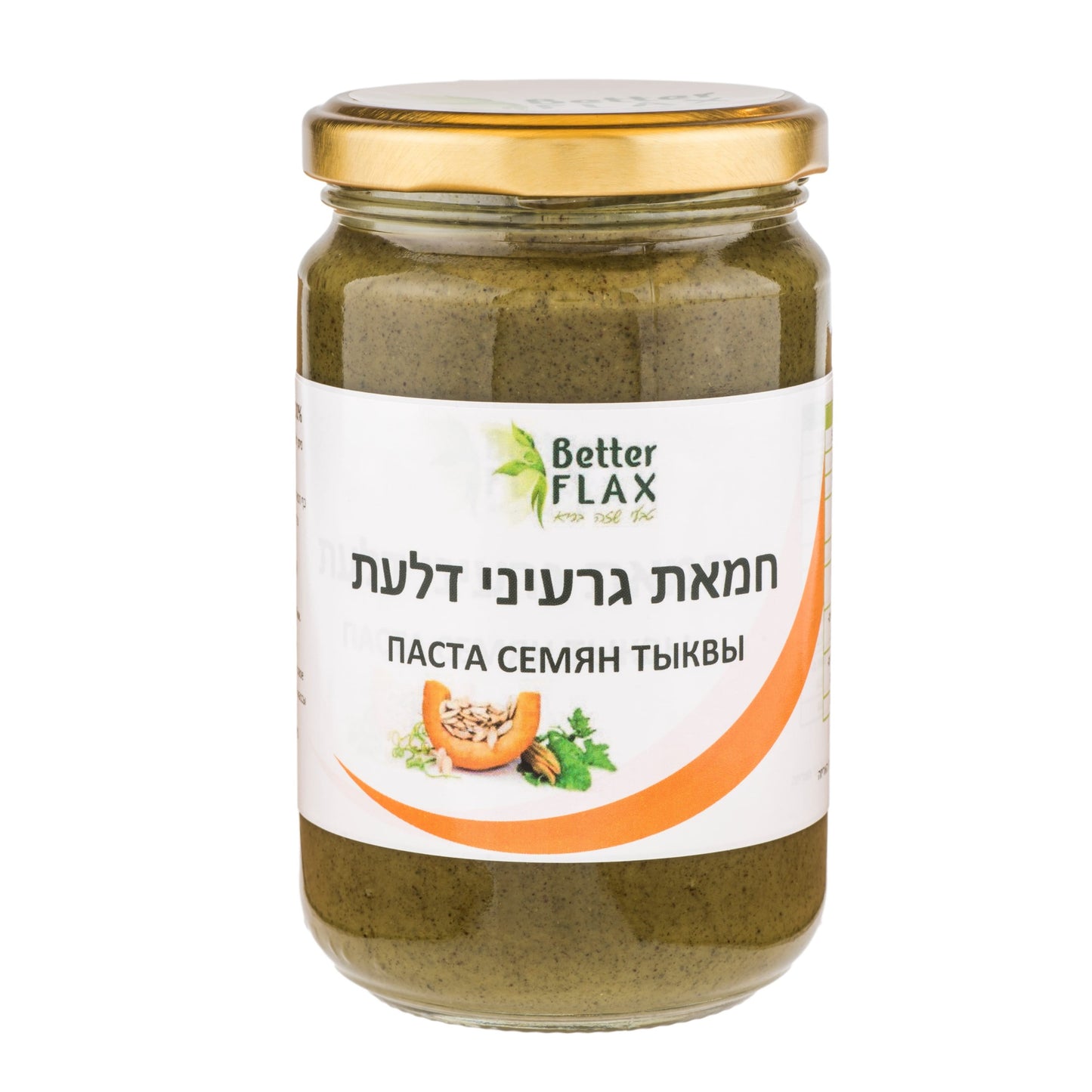 חמאת גרעיני דלעת | בטר פלקס - Better Flax - פריקפוא