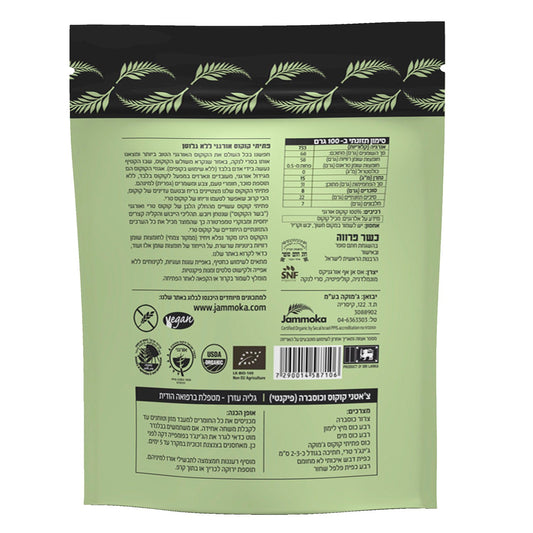 פתיתי קוקוס אורגני | ג׳מוקה - Jammoka - פריקפוא