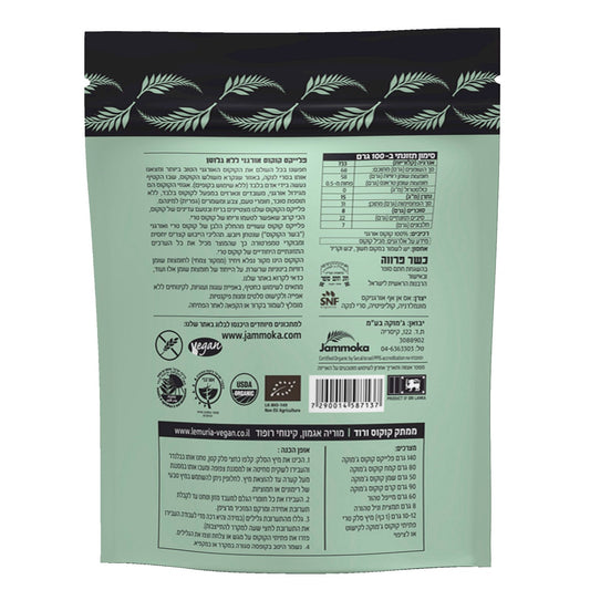 פלייקס קוקוס אורגני | ג׳מוקה - Jammoka - פריקפוא