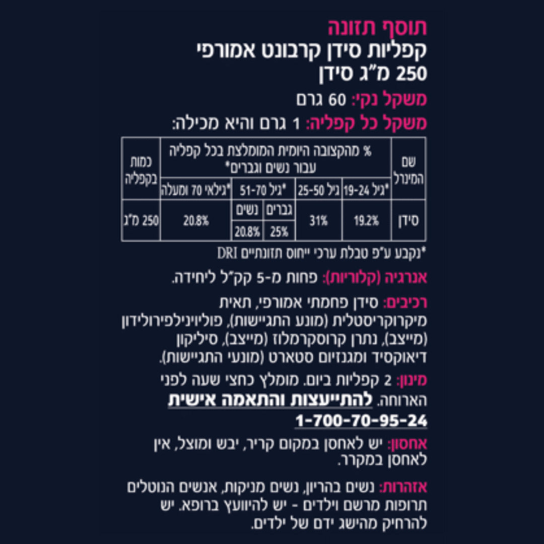דנסיטי סידן אמורפי DENSITY-אמורפיקל-פריקפוא