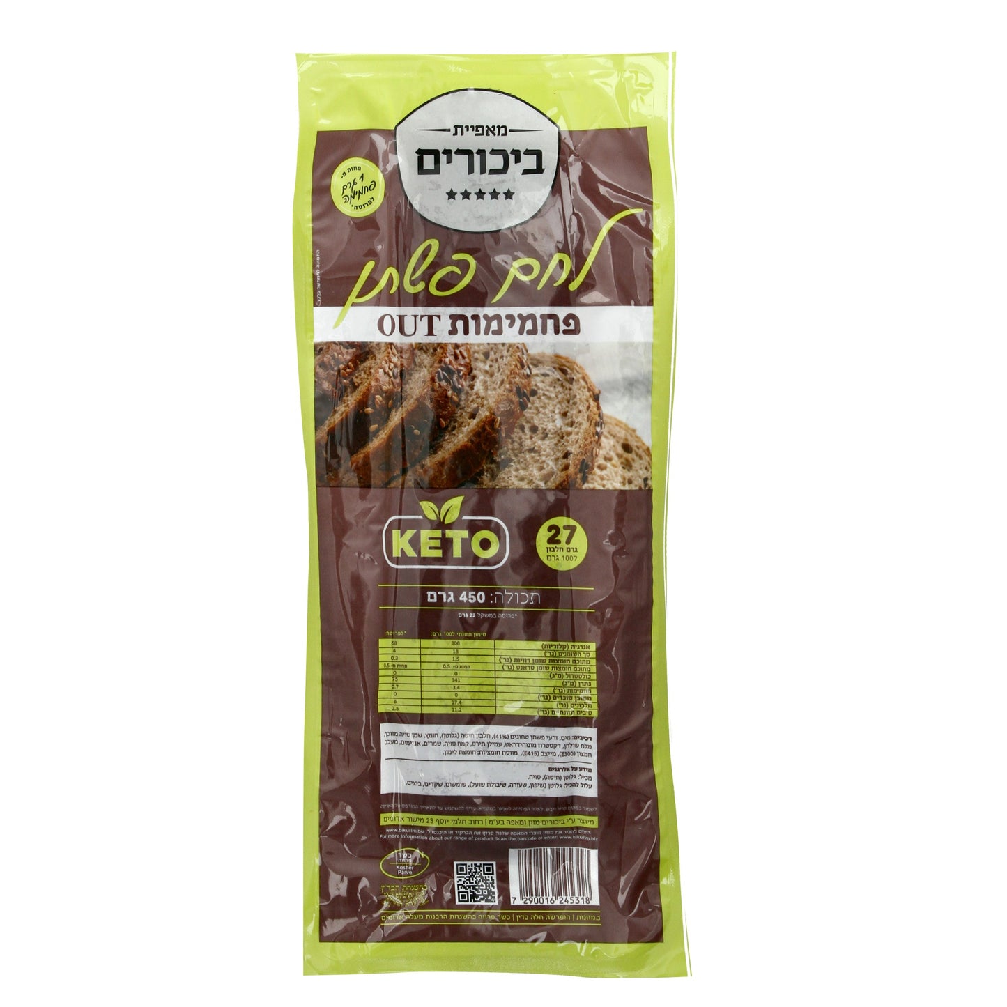 לחם פשתן דל פחמימות - מאפיית ביכורים - פריקפוא