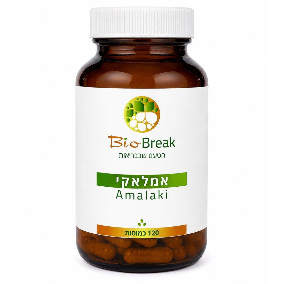 כמוסות אמלאקי | ביו ברייק-BioBreak-פריקפוא