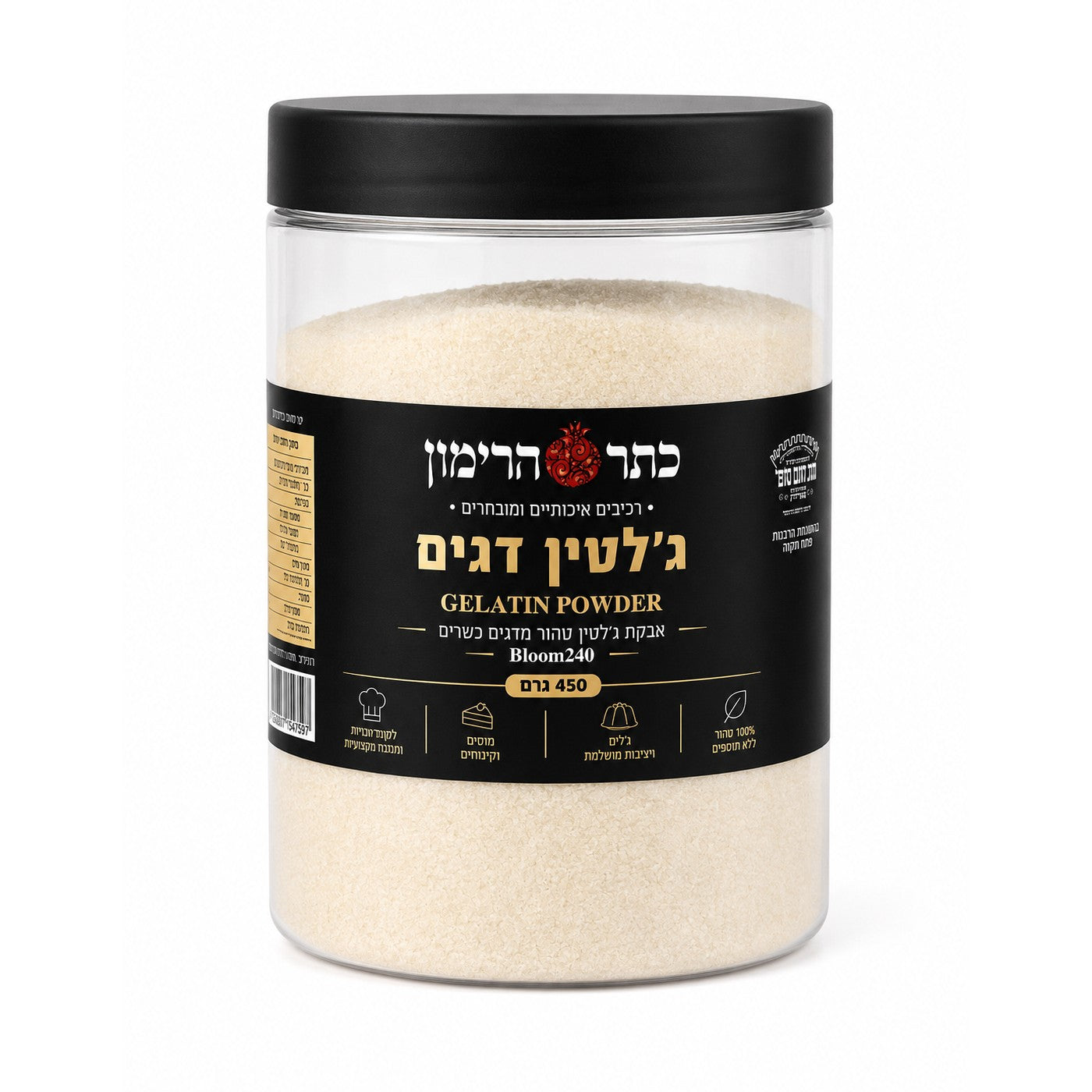 ג’לטין דגים טהור 450 גרם פרמיום Bloom 240 - כשר-כתר הרימון-פריקפוא