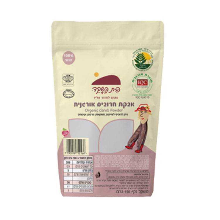 אבקת חרובים אורגנית - בית השקד - פריקפוא