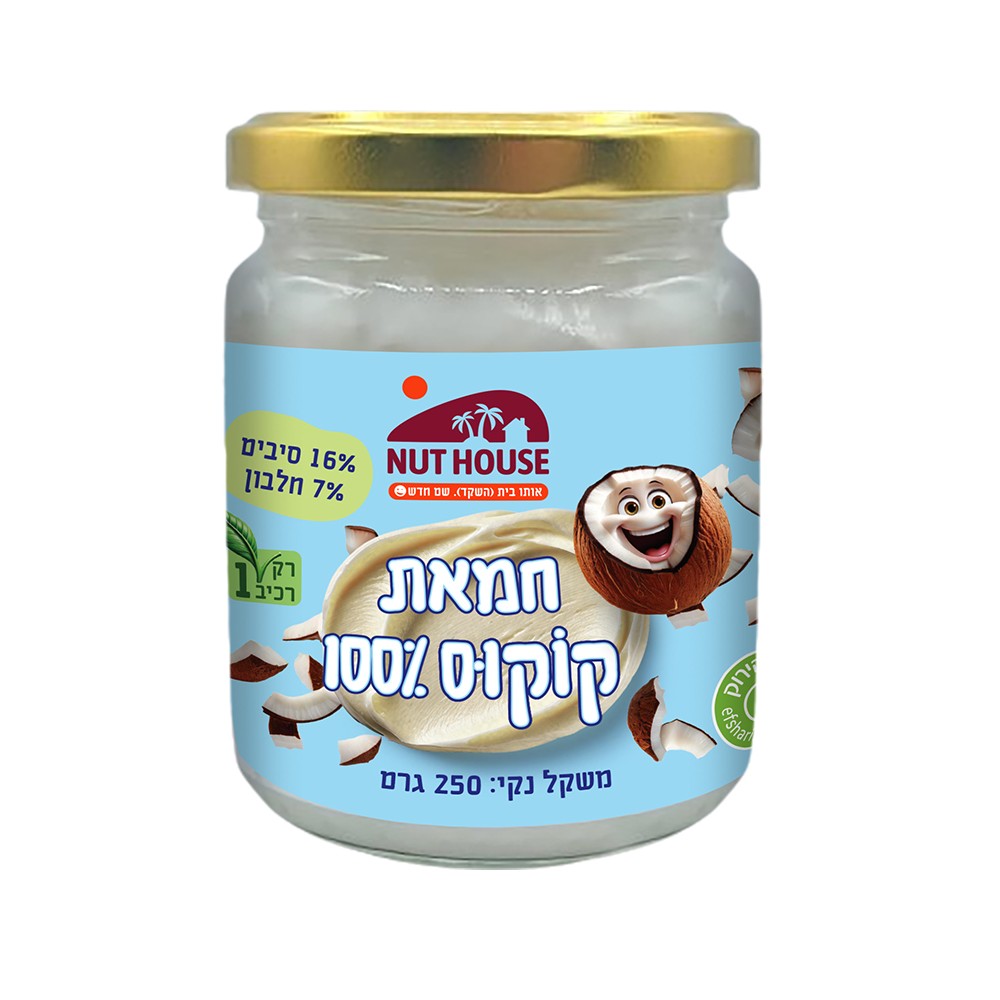 חמאת קוקוס - בית השקד - פריקפוא