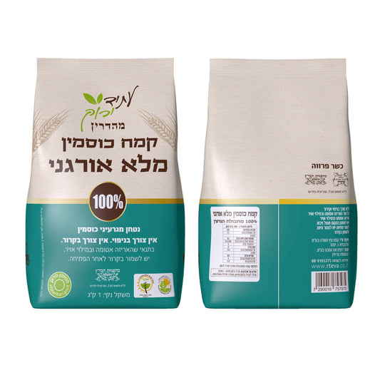 קמח כוסמין מלא אורגני - עתיד ירוק - פריקפוא