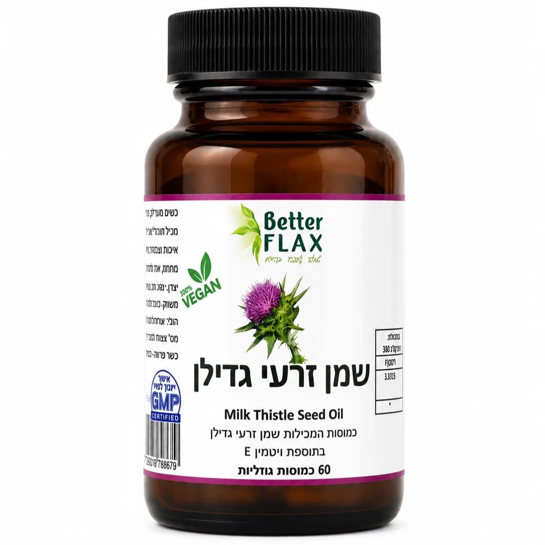 כמוסות שמן זרעי גדילן בכבישה קרה עם ויטמין E | בטר פלקס