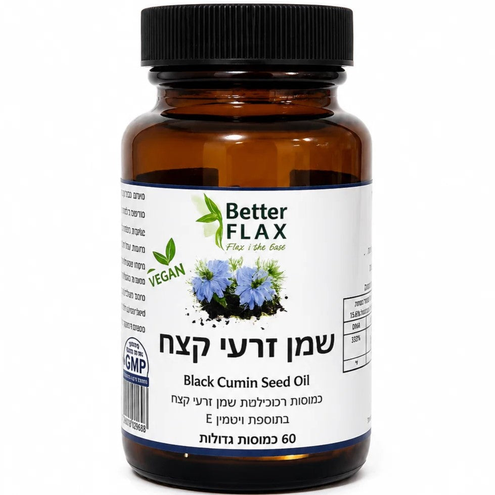 כמוסות שמן קצח בכבישה קרה עם ויטמין E | בטר פלקס
