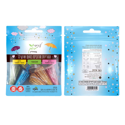 מטריות חרובים בטעם שוקולד - עתיד ירוק - פריקפוא