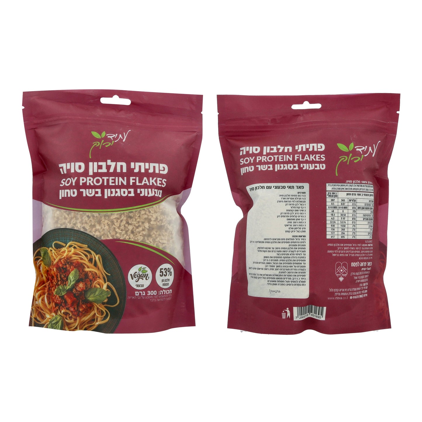 פתיתי חלבון סויה בסגנון בשר טחון - עתיד ירוק - פריקפוא