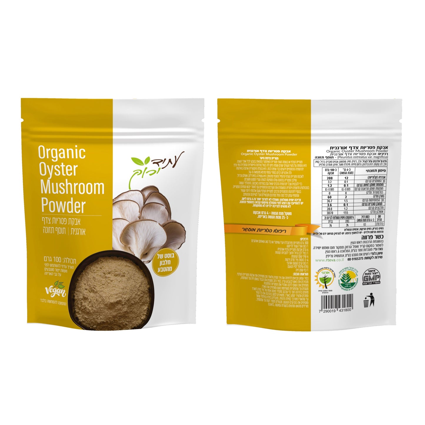 אבקת פטריות צדף אורגנית - עתיד ירוק - פריקפוא