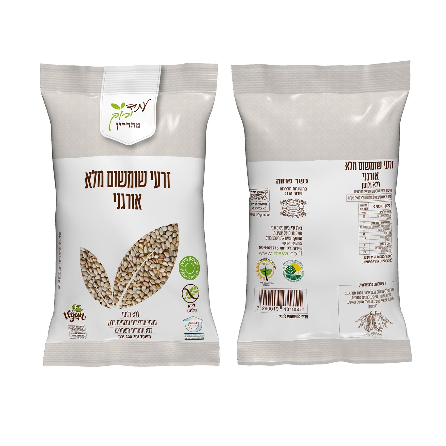 זרעי שומשום מלא אורגני - עתיד ירוק - פריקפוא