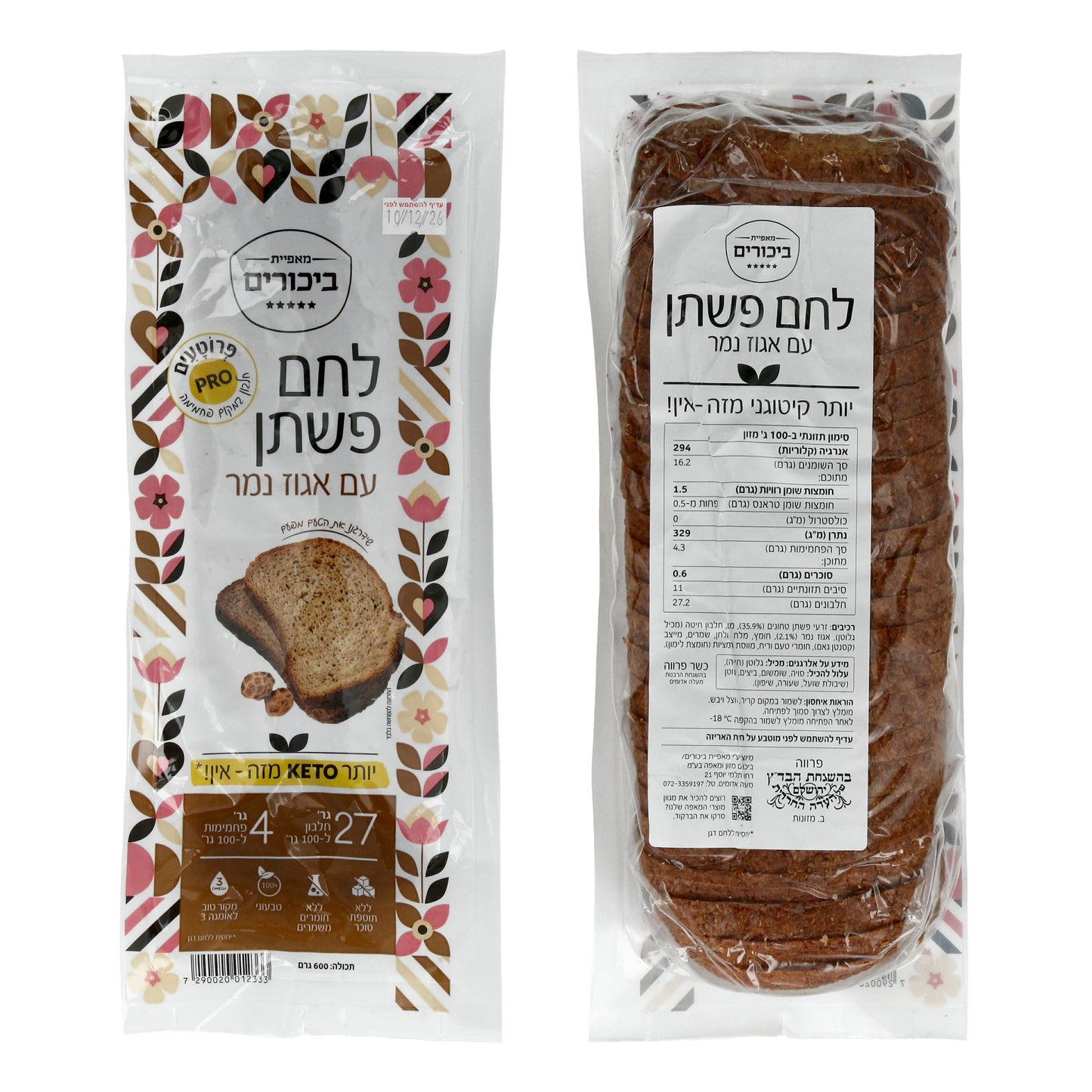 לחם פשתן עם אגוזי נמר דל פחמימות-מאפיית ביכורים-פריקפוא
