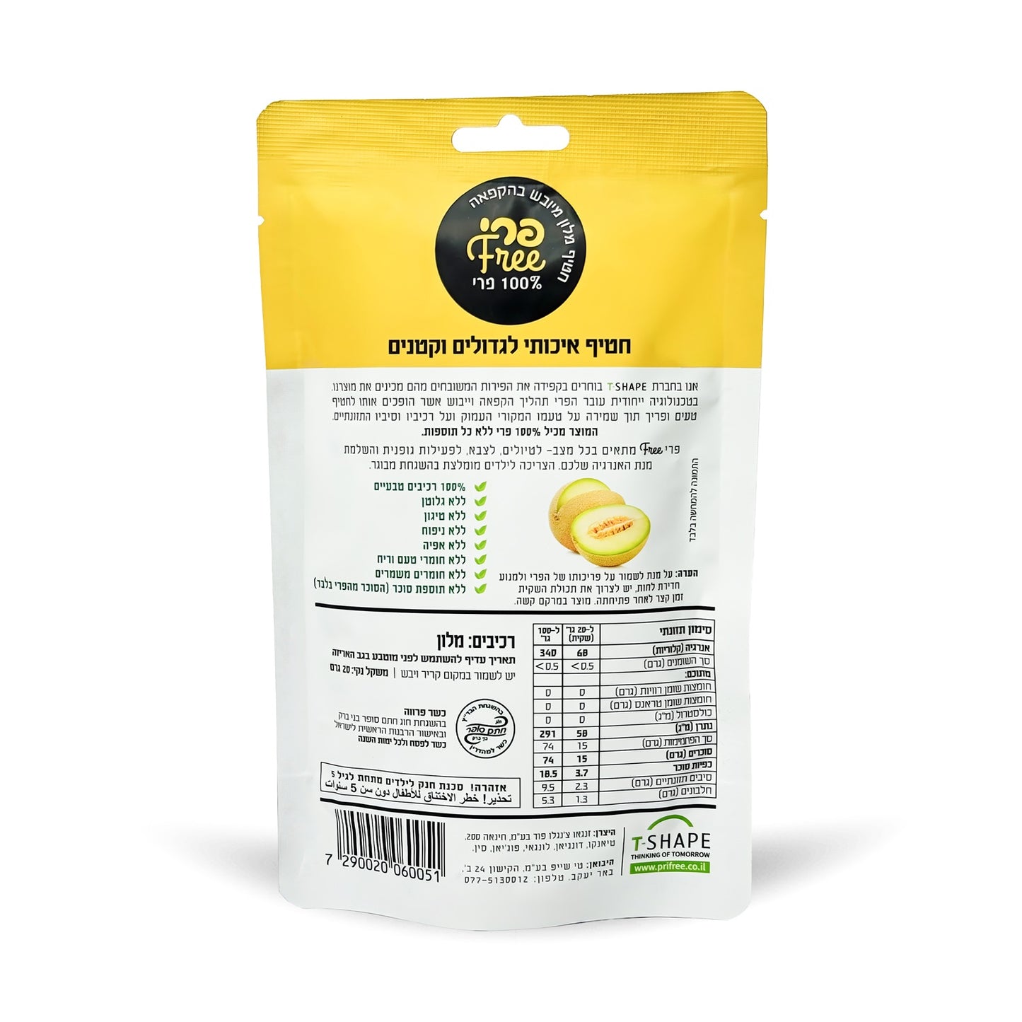 חטיף מלון קראנצ׳י | פרי FREE