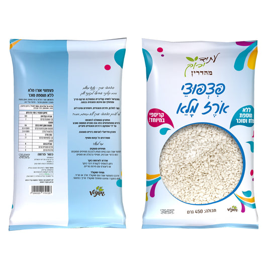 פצפוצי אורז מלא ללא תוספת מלח וסוכר - עתיד ירוק - פריקפוא