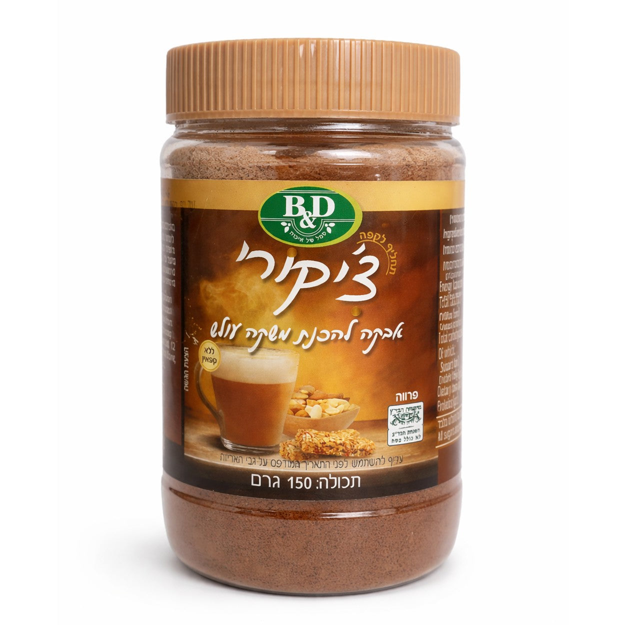 צ'יקורי - אבקה להכנת משקה עולש | בי אנד די - B&D - פריקפוא