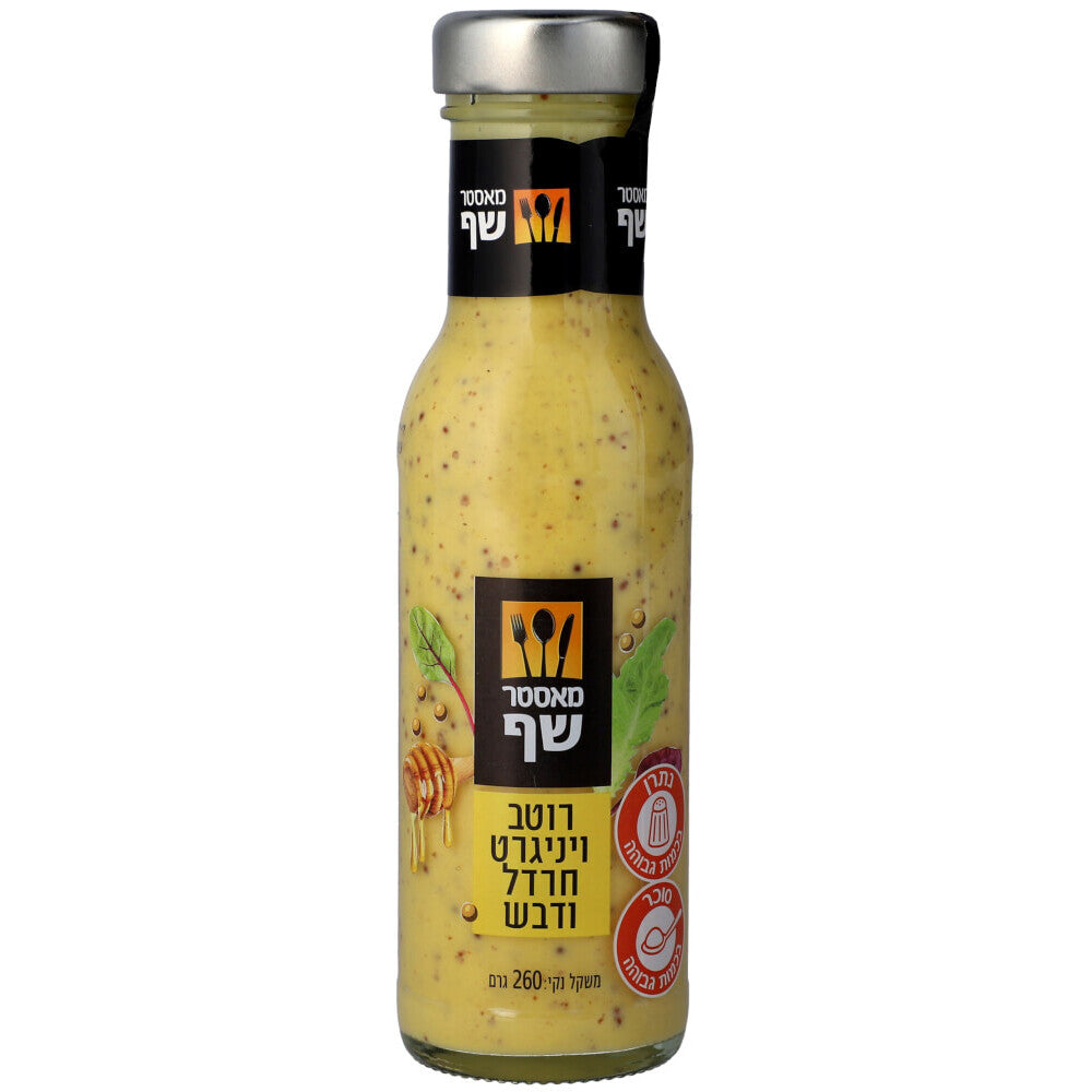 רוטב לסלט חרדל ודבש מאסטר שף 260 מ"ל