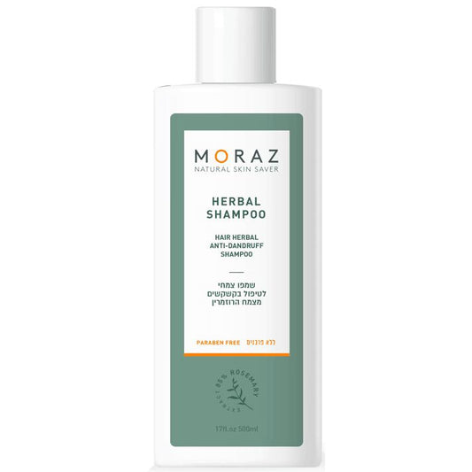 שמפו צמחי לטיפול בקשקשים מצמח הרוזמרין | מורז - Moraz - פריקפוא