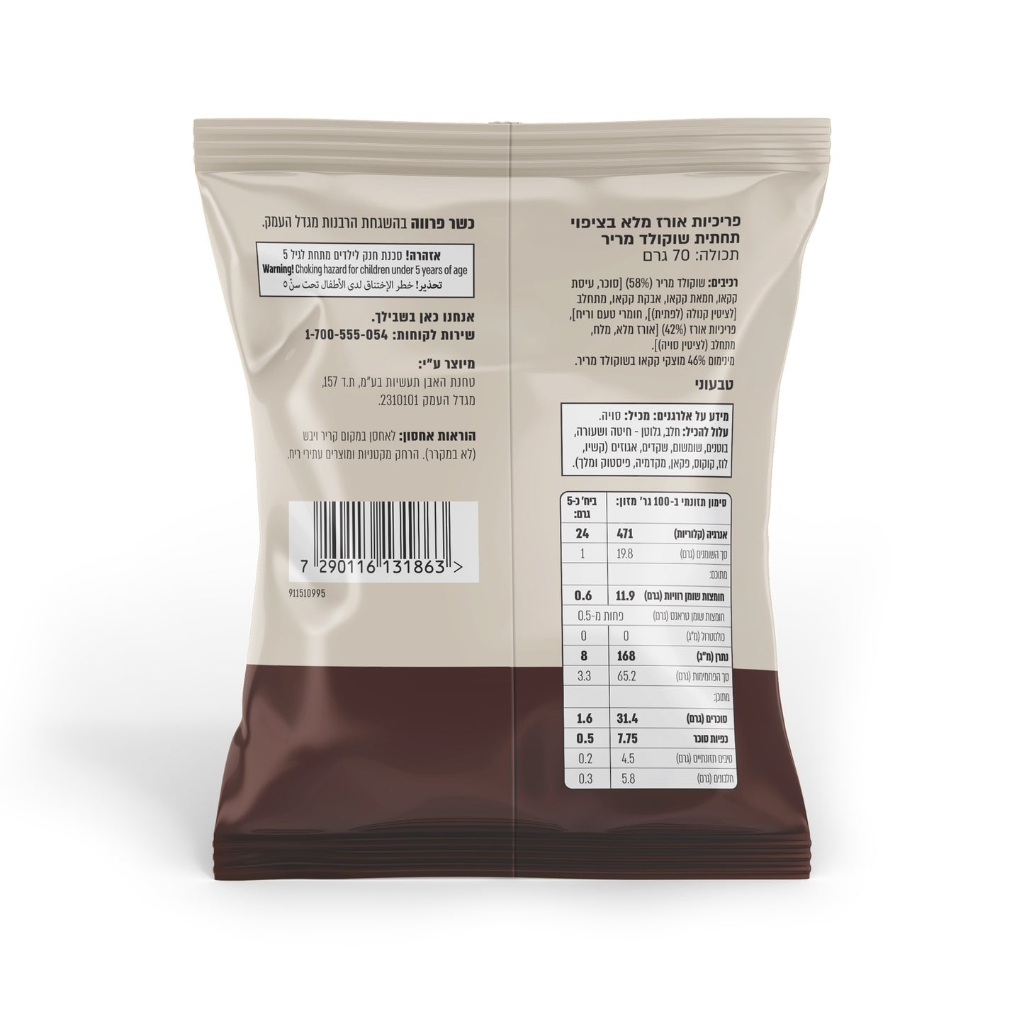 מיני פריכיות אורז מצופות בשוקולד מריר | הום מייד - Homemade - פריקפוא