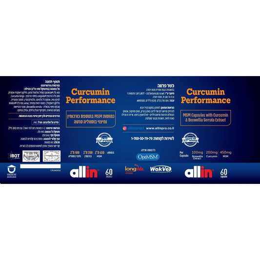 כורכומין פרפורמנס | אול אין - allin - פריקפוא