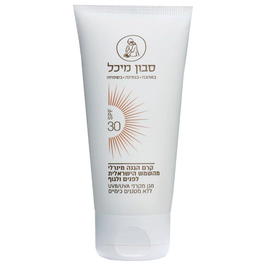 קרם הגנה מהשמש הישראלית - 100% מינרלי - SPF 30 - מיכל סבון טבעי - פריקפוא