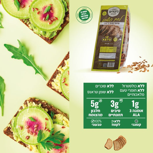 לחם פשתן דל פחמימות - מאפיית ביכורים - פריקפוא