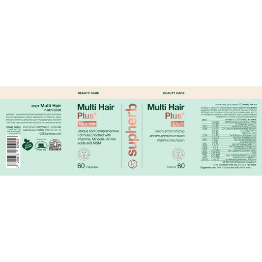 מולטי הייר פלוס לנשים | Multi Hair plus | סופהרב - Supherb - פריקפוא