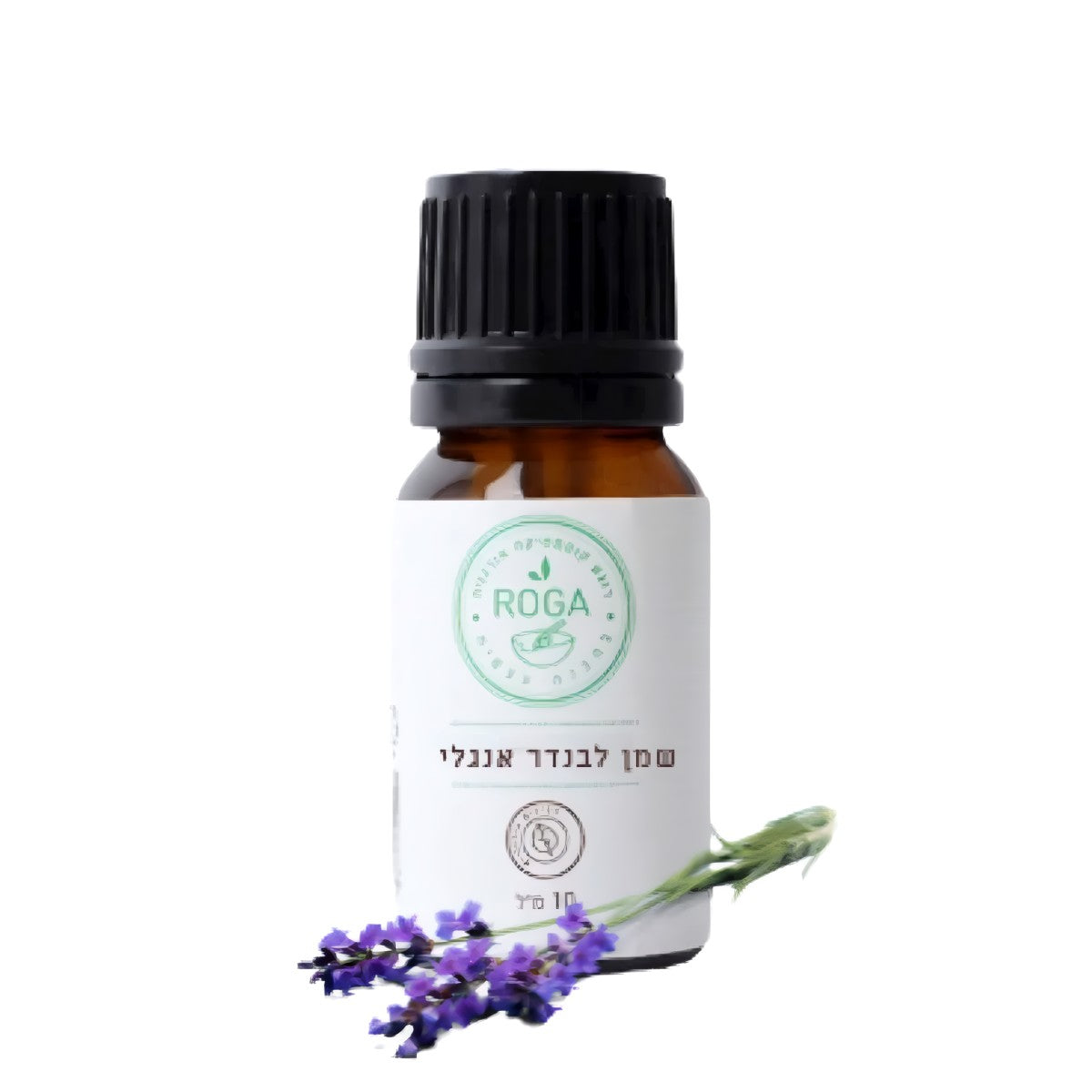 שמן אתרי לבנדר אנגלי | רוגע - ROGA - פריקפוא