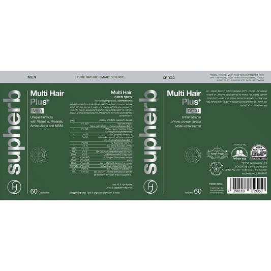 מולטי הייר פלוס לגברים | Multi Hair plus | סופהרב - Supherb - פריקפוא