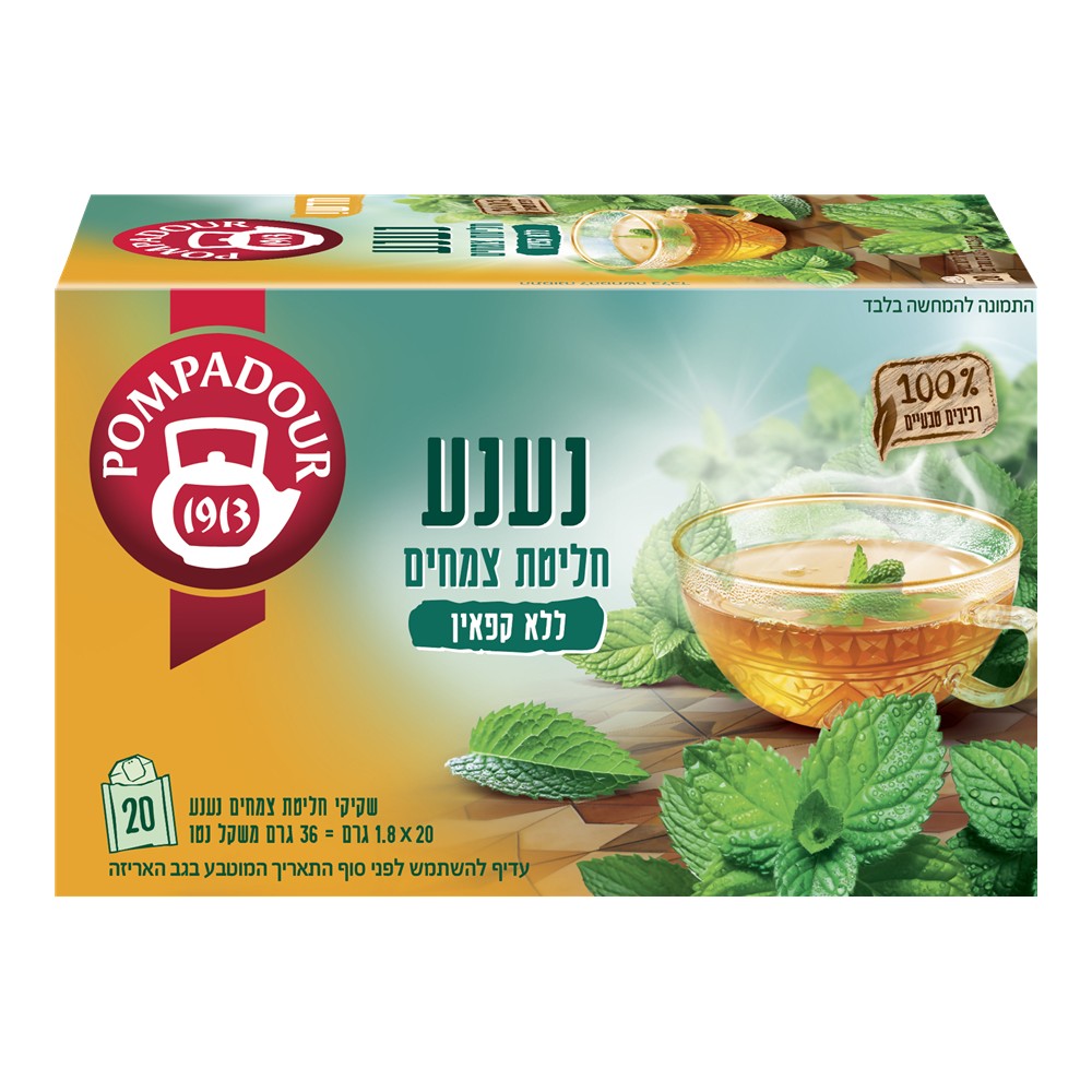 חליטת צמחים נענע | פומפדור - Pompadour - פריקפוא