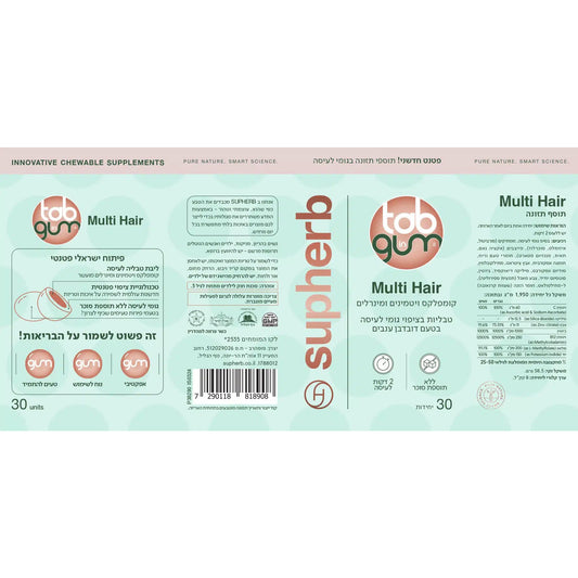 מולטי הייר Tab in Gum | Multi Hair | סופהרב - Supherb - פריקפוא