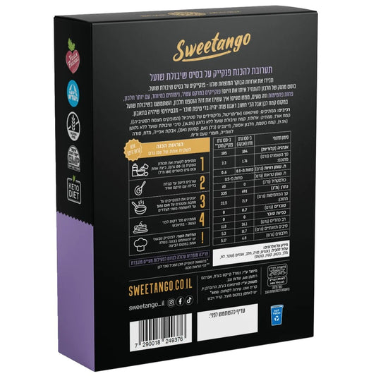 תערובת להכנת פנקייק | סוויטאנגו - Sweetango - פריקפוא