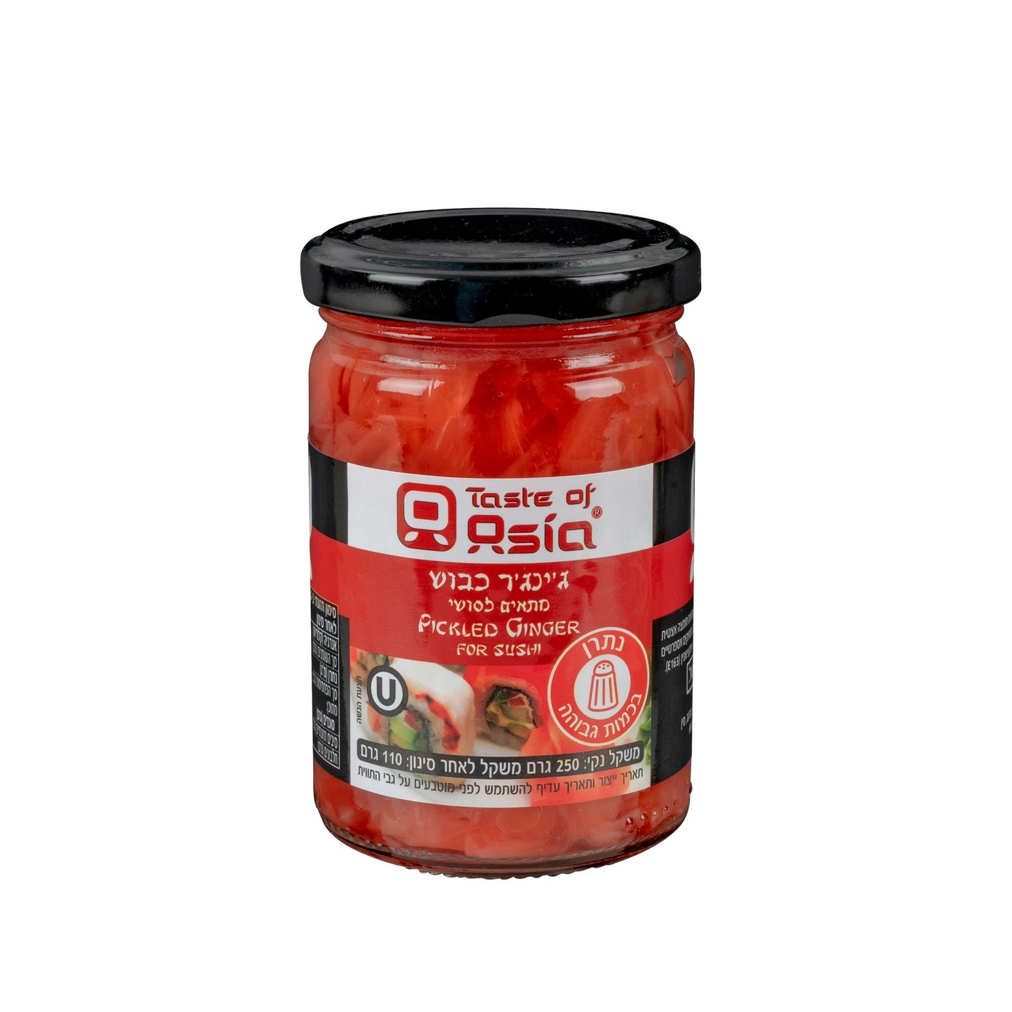 ג'ינג'ר כבוש ורוד לסושי | טעמי אסיה - Taste of Asia - פריקפוא