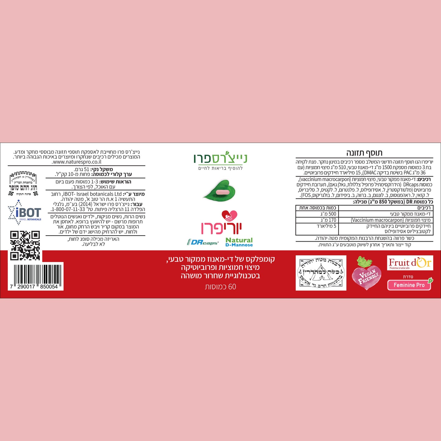 יוריפרו | URIPRO - נייצ׳רספרו - פריקפוא