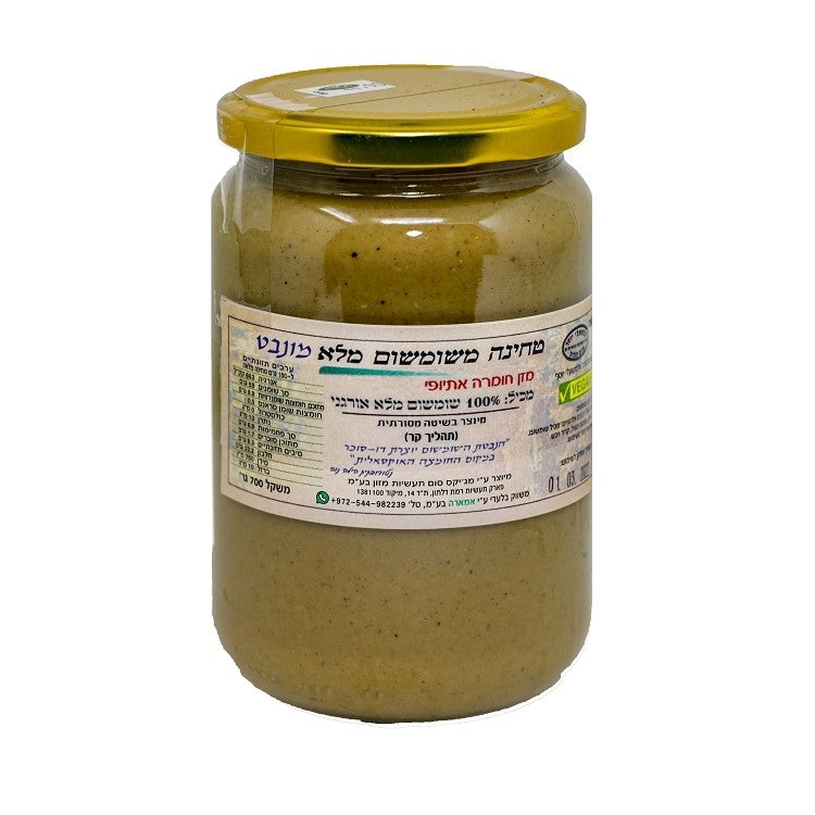 טחינה משומשום מלא מונבט אורגני | אמארה - מוצר בודד - פריקפוא