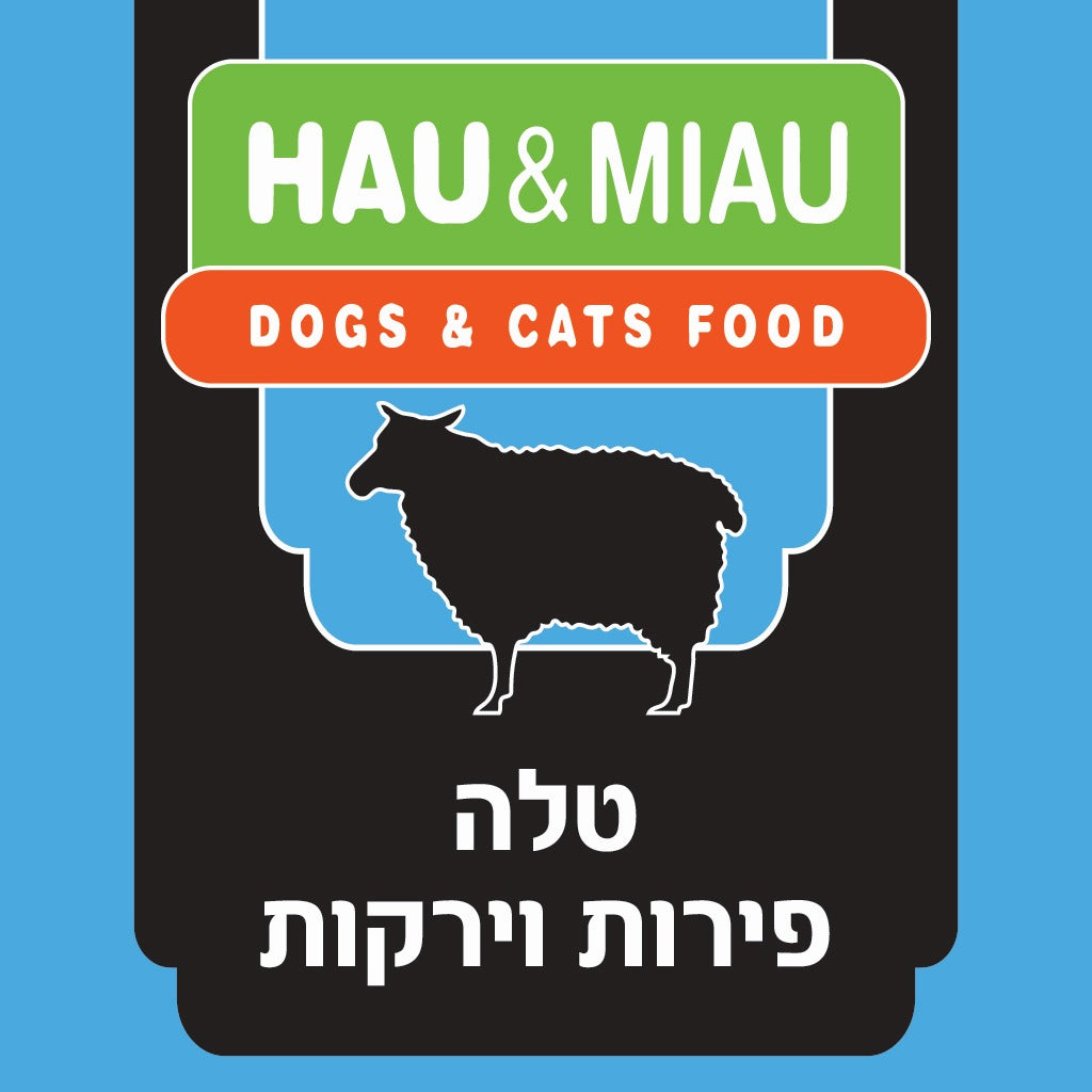 מתכון טלה פירות וירקות | האו ומיאו - Hau&Miau - פריקפוא