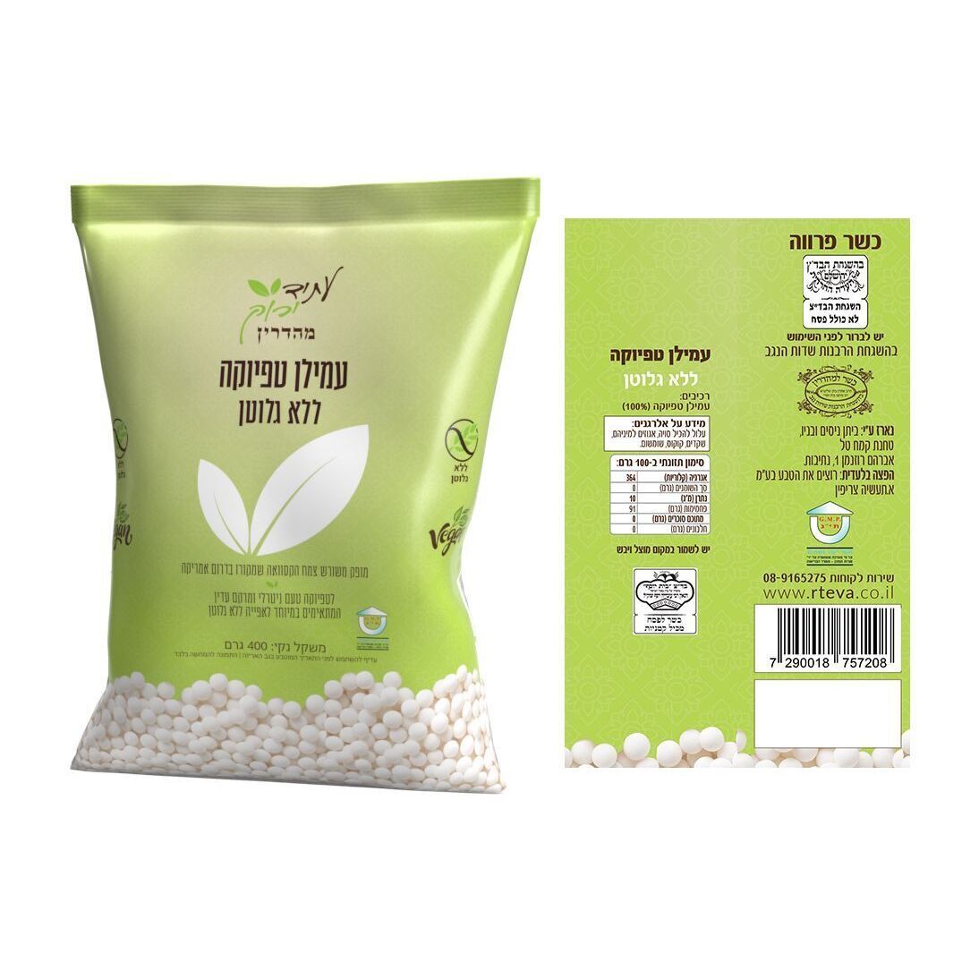 עמילן טפיוקה ללא גלוטן - עתיד ירוק - פריקפוא