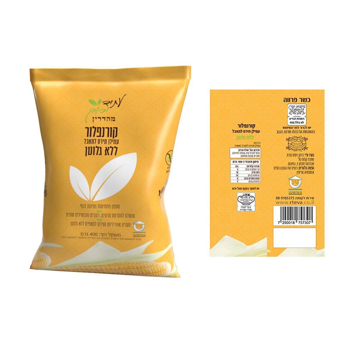 קורנפלור - עמילן תירס ללא גלוטן - עתיד ירוק - פריקפוא